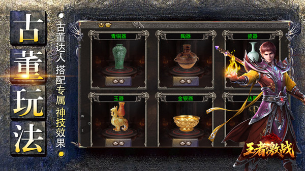 王者激战