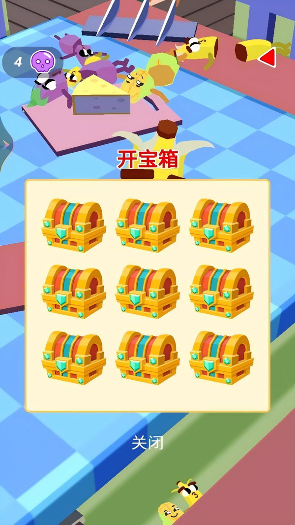 香肠大乱斗