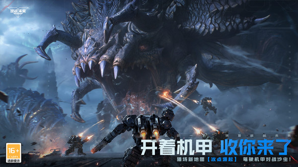 逆战：未来