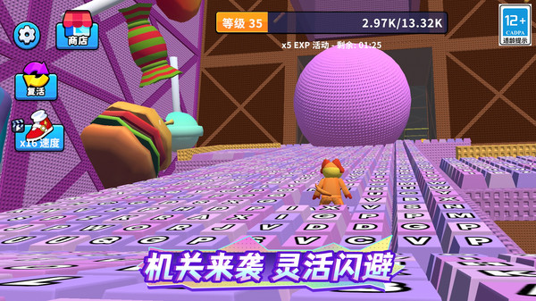 键盘跑酷