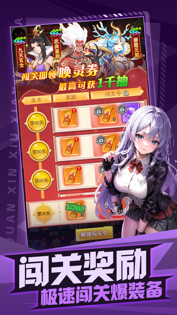 九界仙劫-躺平修仙