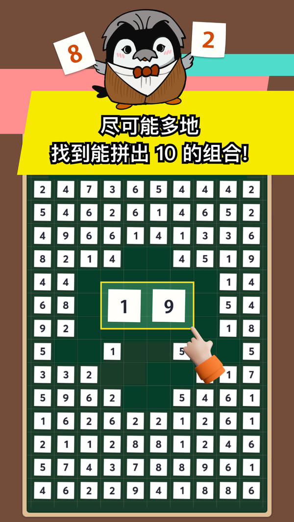 合成数字