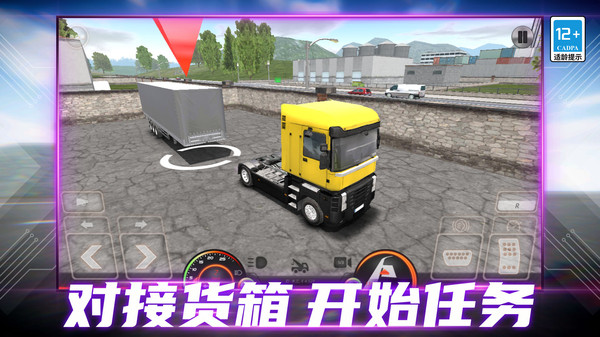 卡车运输驾驶模拟