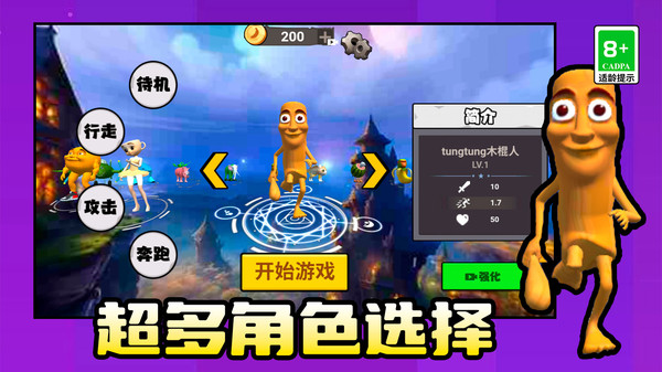 咚咚恶梦3D