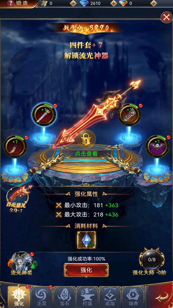 魔龙契约游戏软件V1.0