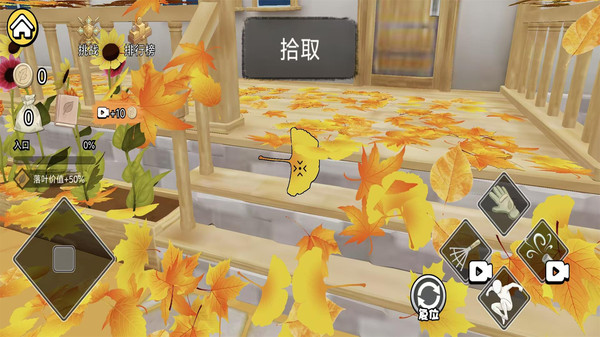 落叶捡取模拟器