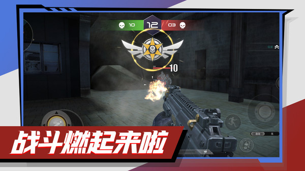 完成突击