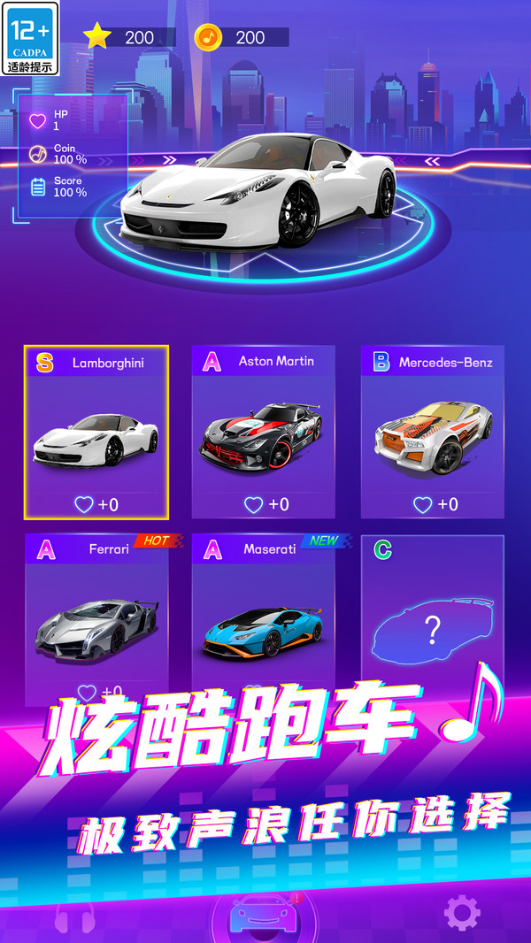 音速节奏