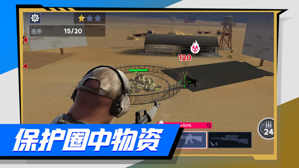 炸弹的使命