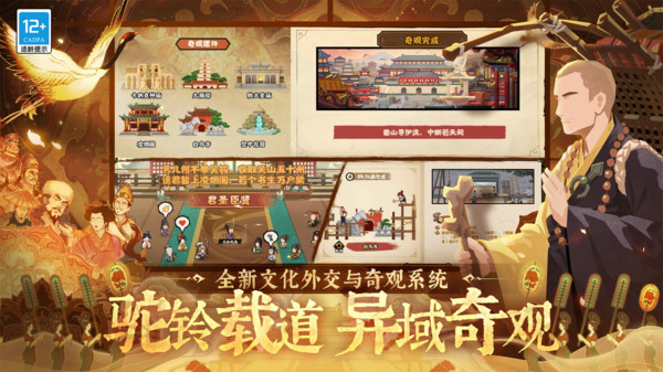 无悔华夏-大唐