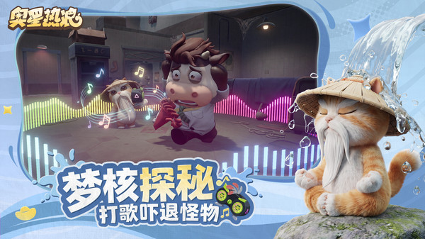 奥星热浪