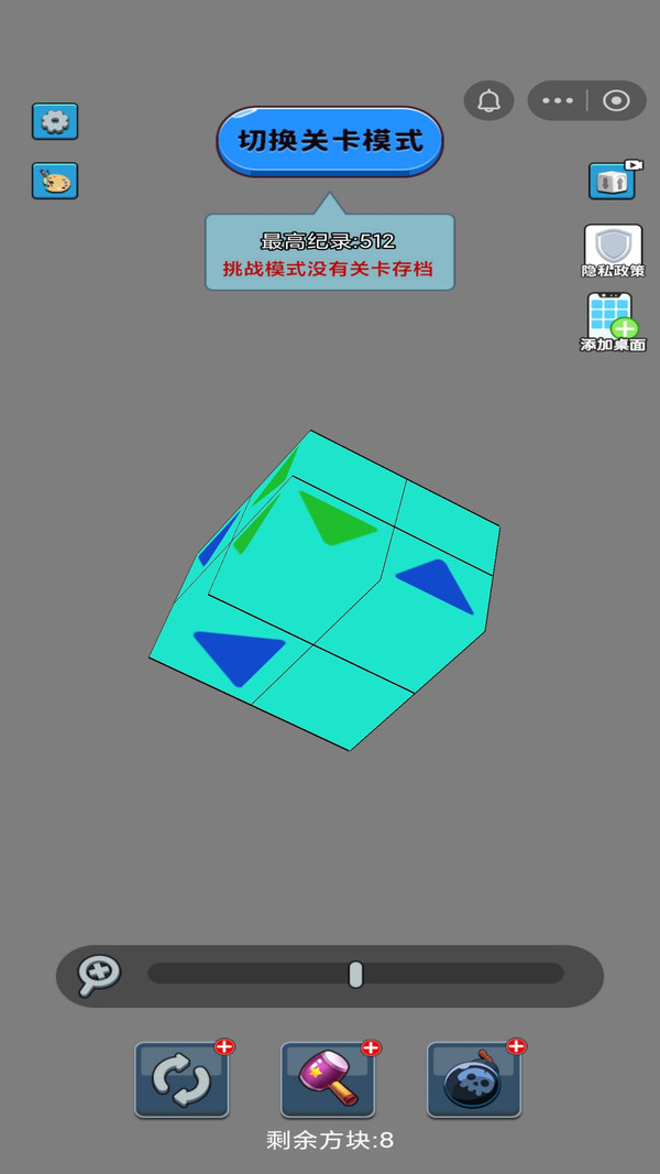 移开箭头方块游戏