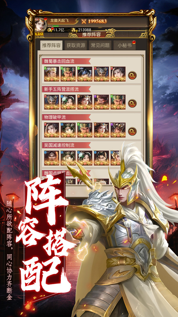 领主冲突