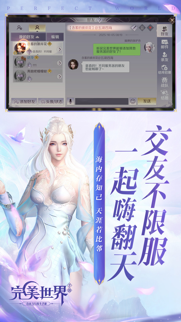 完美世界