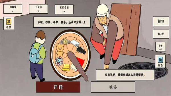 中奖概率倍高