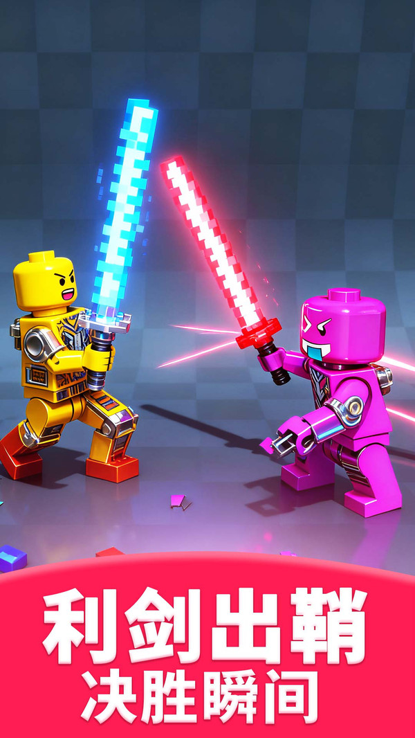 火柴人画线对决