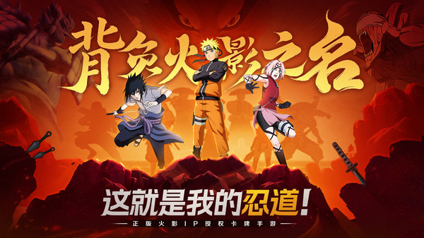 圣物英雄-《火影忍者》正版授权