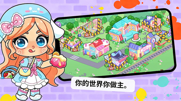 米加世界乐园