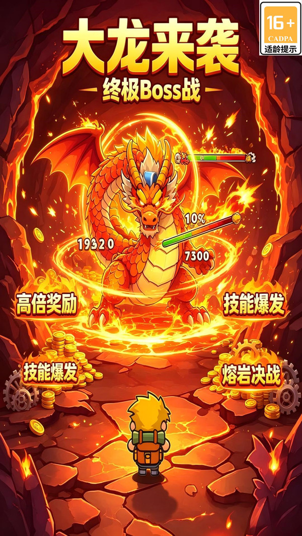 解压畅玩挑战