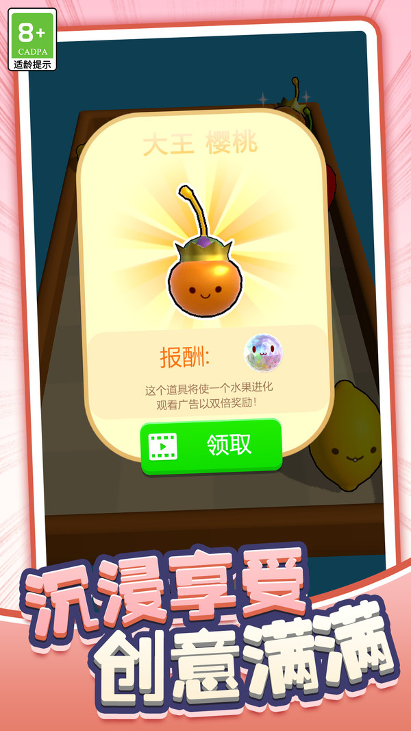 完美碰碰消