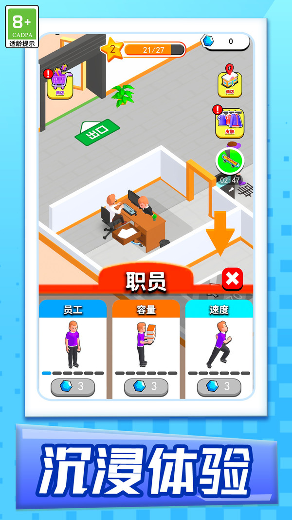 全民大作战