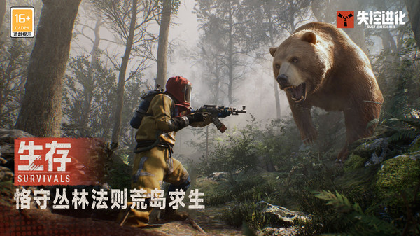 失控进化-Rust玩法授权