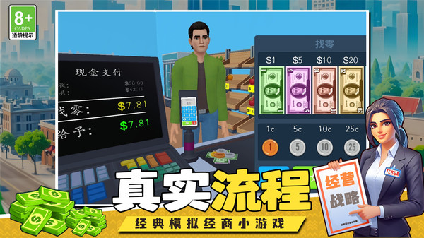 经营大亨战略