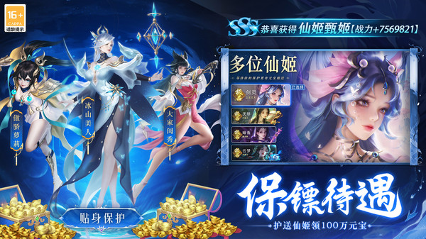 上古修仙-0氪修仙国风仙侠手游