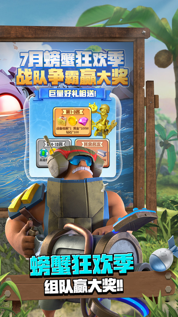 海岛奇兵