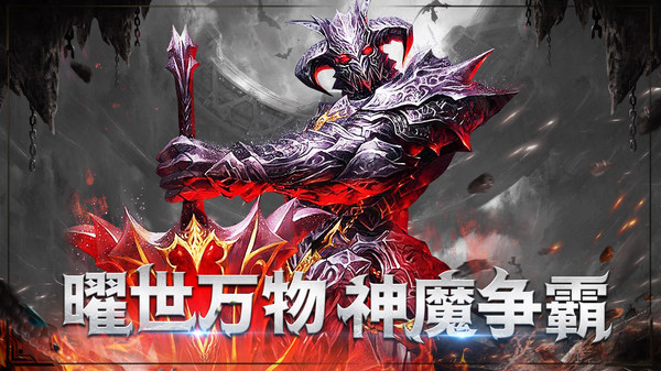 逍遥志-高爆魔幻登录送应龙