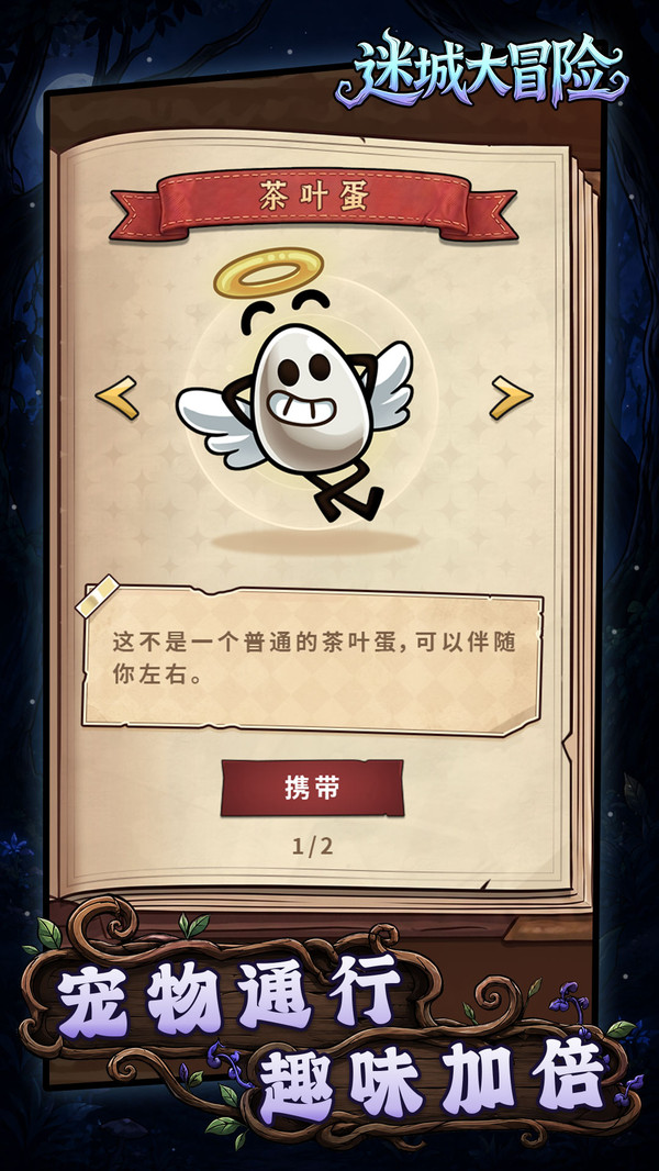 迷城大冒险