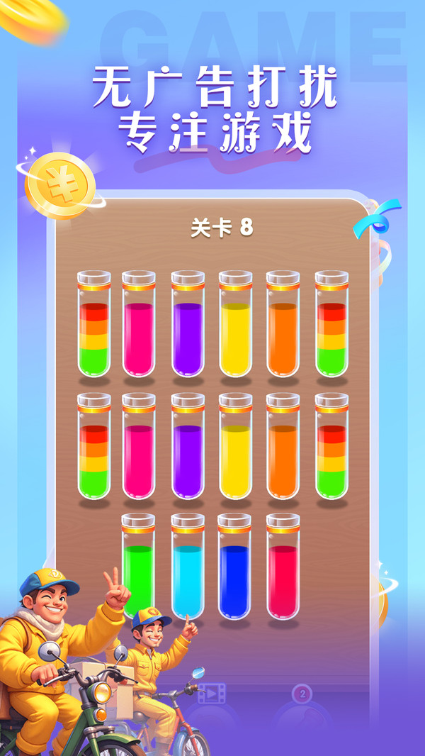 玩上头