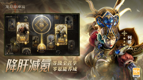 龙息：神寂