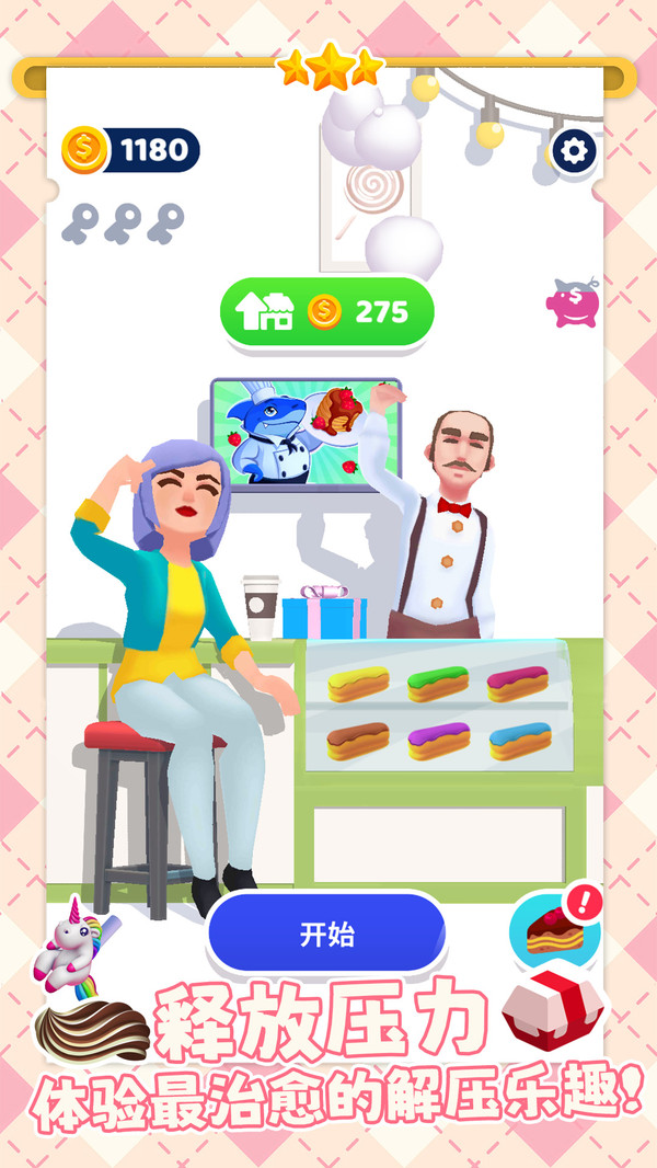 天才蛋糕师