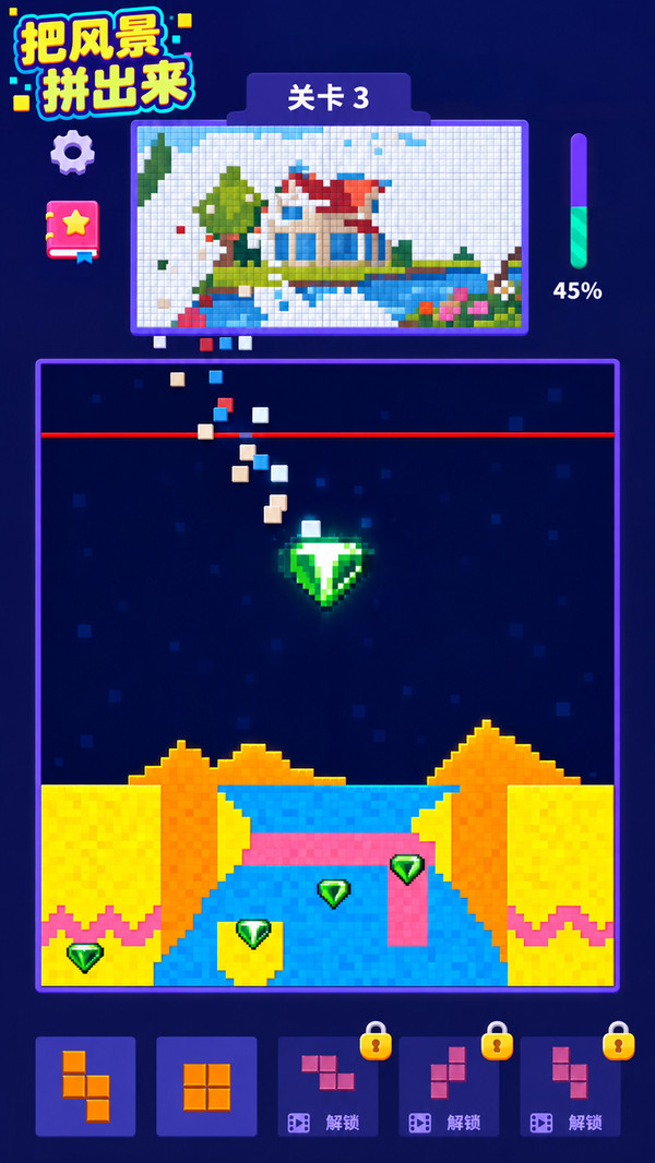 流沙逻辑方块