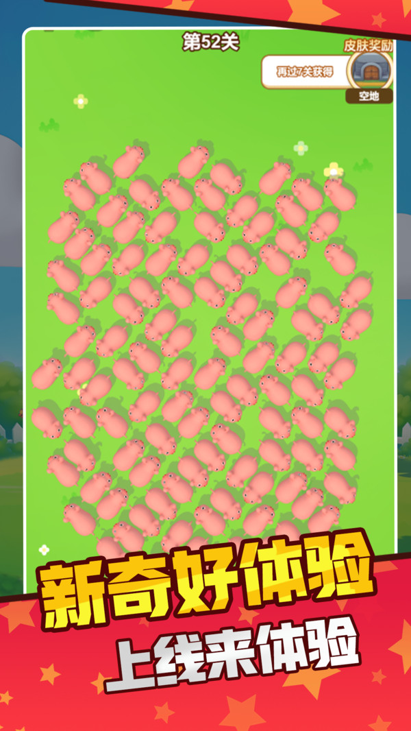 贪吃猪大作战