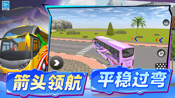 都市大冲突