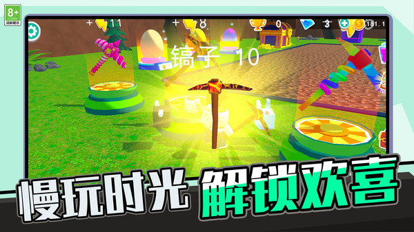 村庄建造图鉴