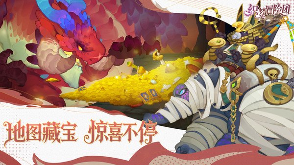 织梦冒险团