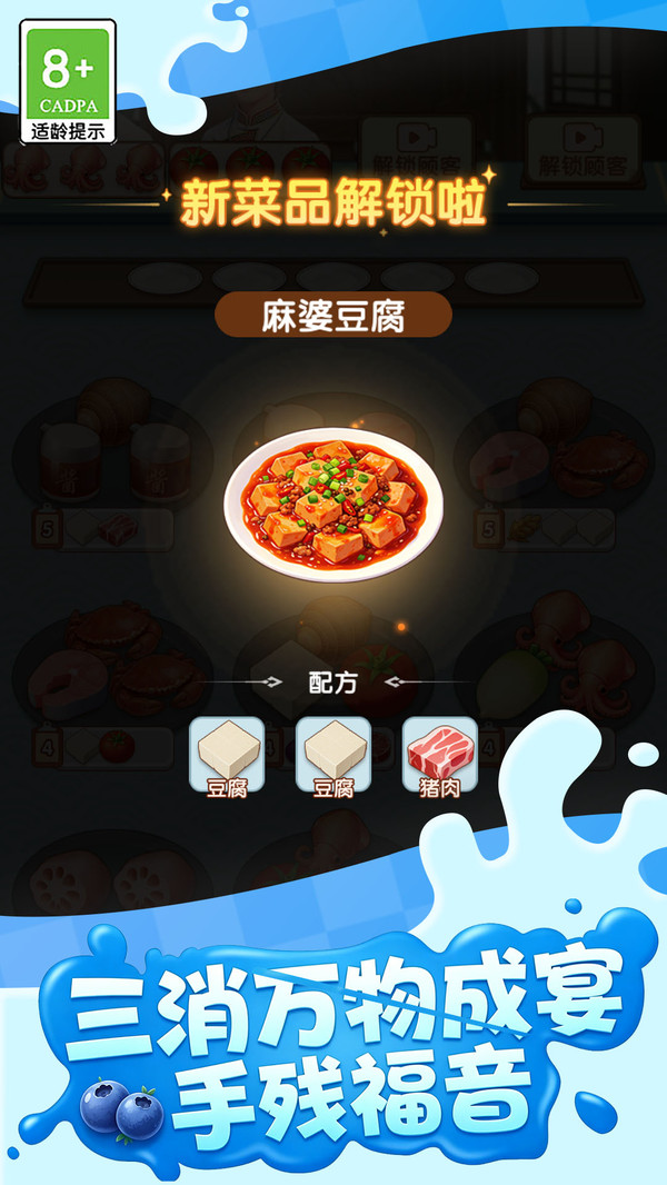 趣味美食制作
