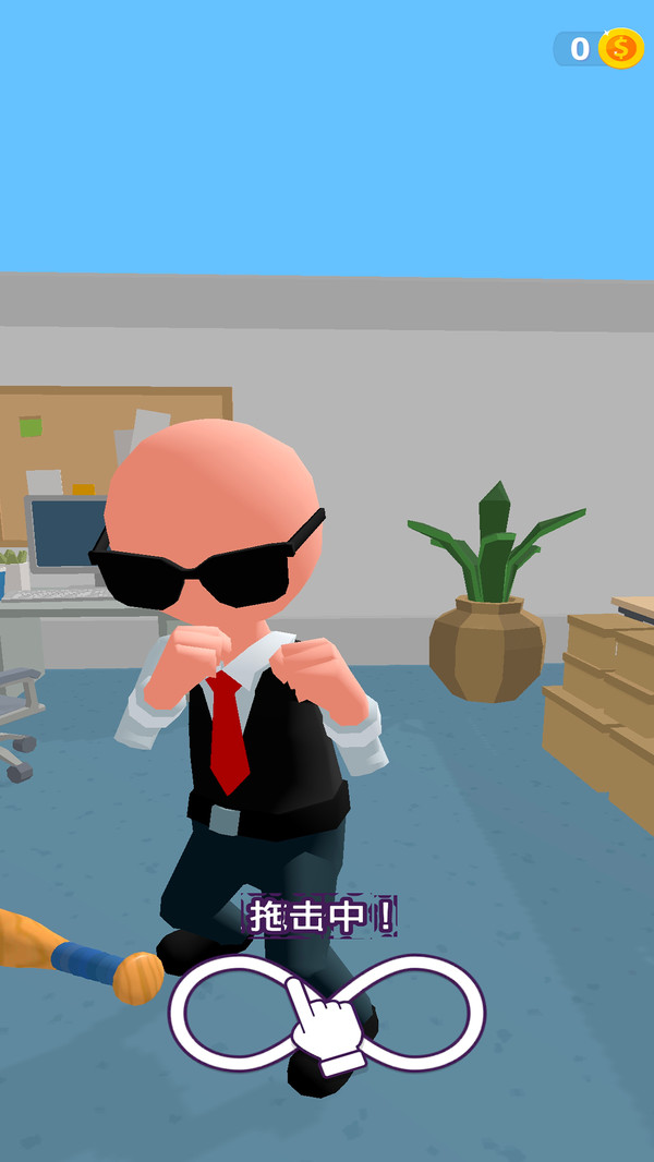 解压粉碎工作室-疯狂办公室