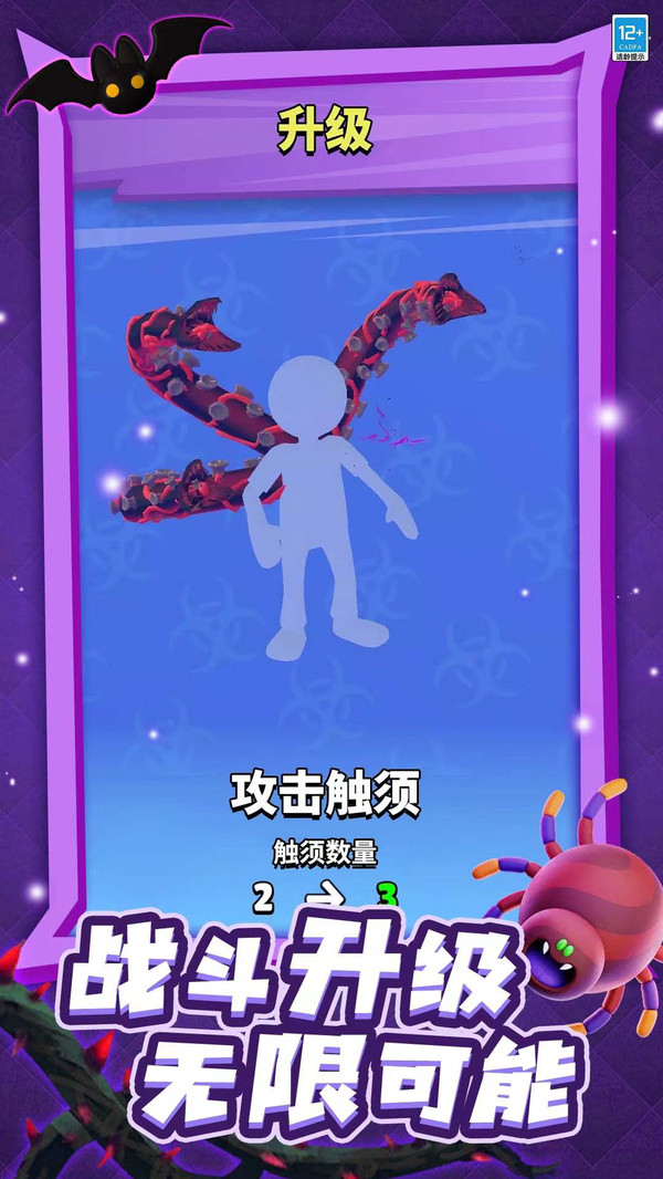 怪兽融合世界