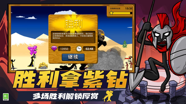 王者对决争霸赛
