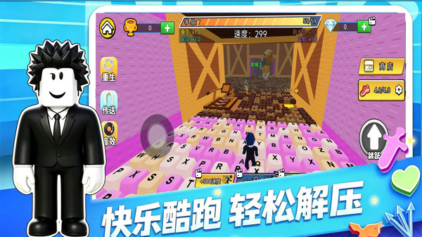 快乐酷跑