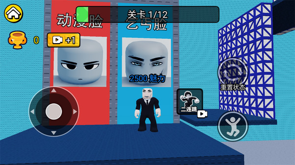 爬上帅气塔闯关
