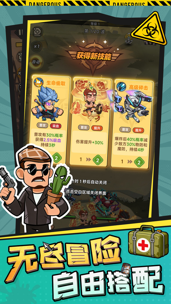 求生之城