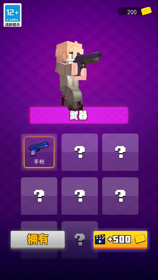 全民爆破专家