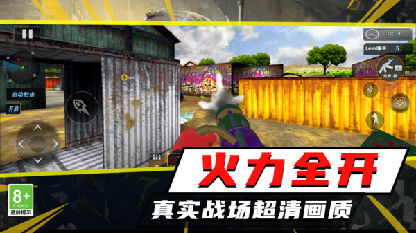 冲锋之战