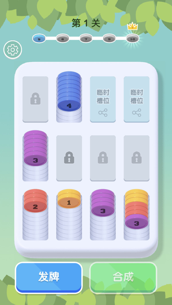 解压爱消消