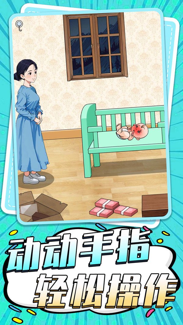 我爱解谜
